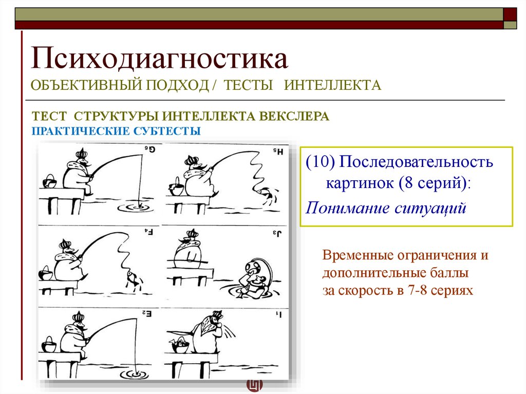 1с психодиагностика как работать