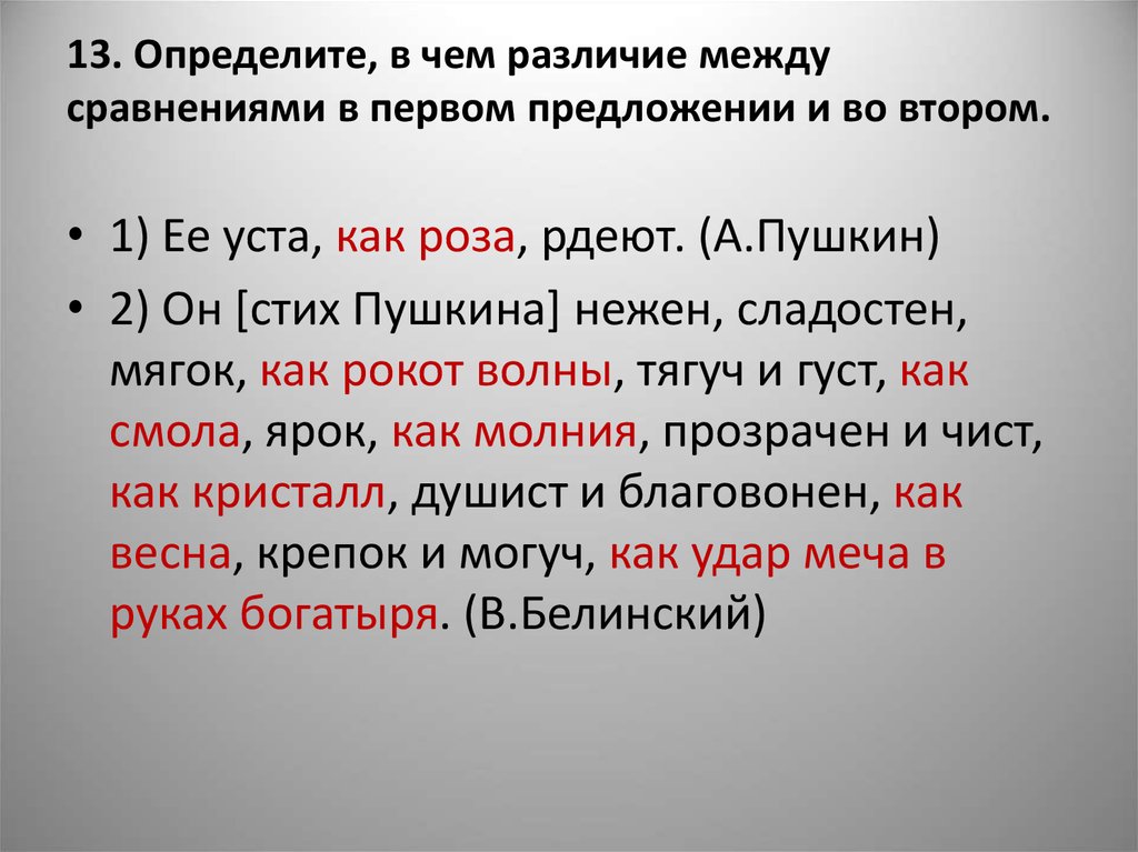 Какая разница между стихотворениями. Определённо-личные предложения из стихов. Определенно личные из стихов. Определенно личные предложения в стихах Пушкина. Обобщенно-личные предложения в стихах Пушкина.