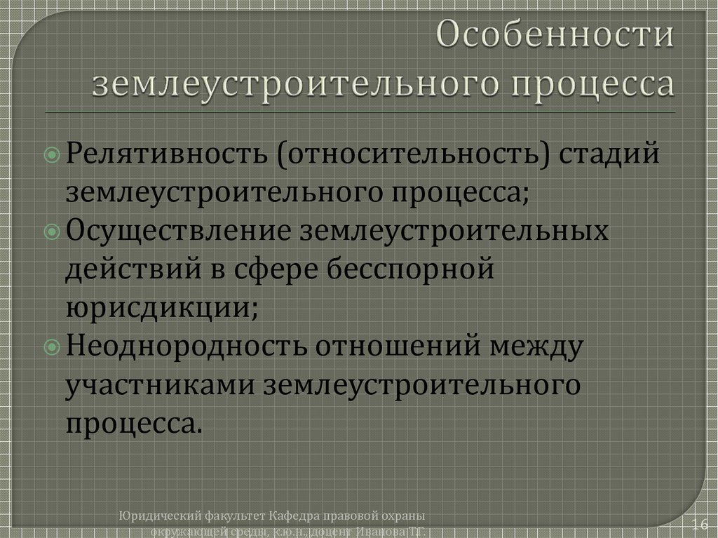 Классификация землеустроительных проектов