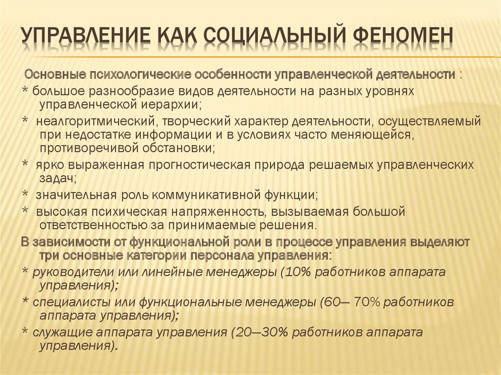 Государство и право как явление культуры презентация