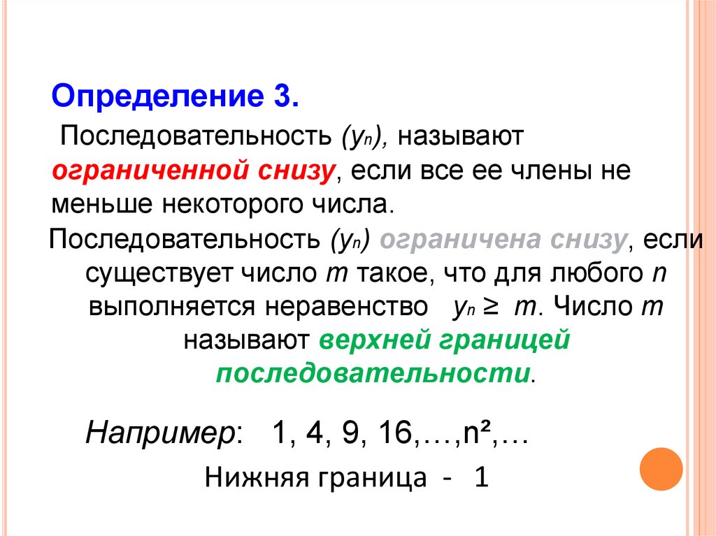 Последовательности предел последовательности презентация