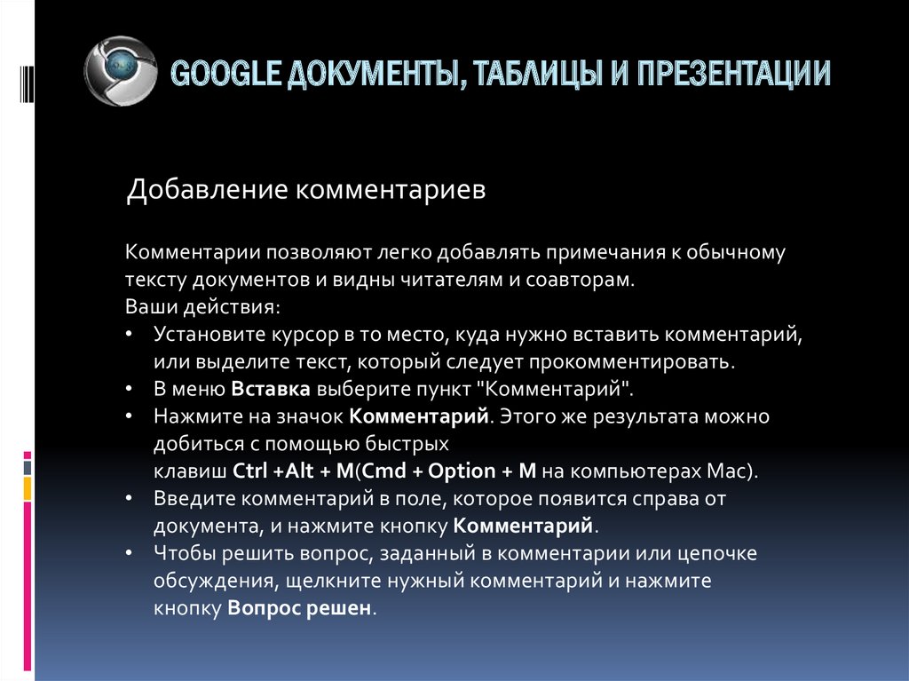 Google документы таблицы презентации