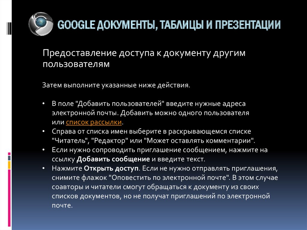 Google документы таблицы презентации