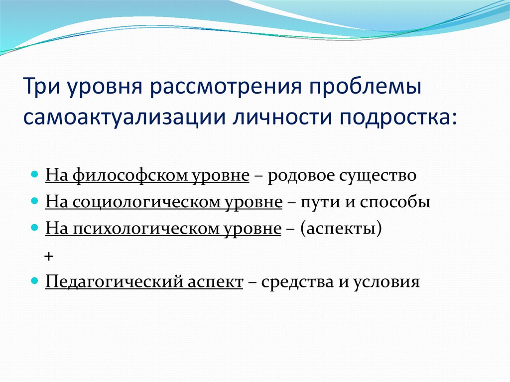 Диагностика самоактуализации личности а в лазукин в адаптации н ф калина