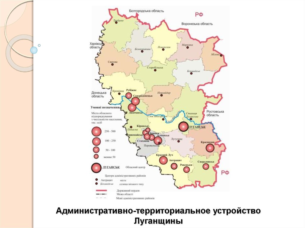 Административная карта луганской народной республики