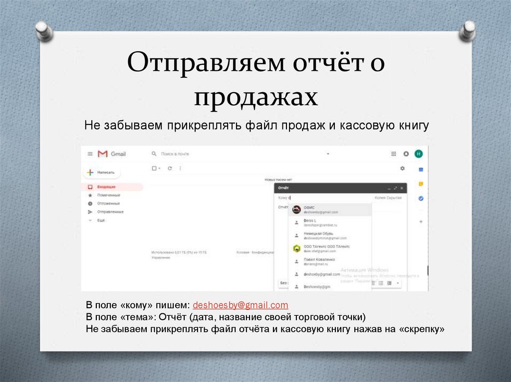 Сервис отправки отчетов