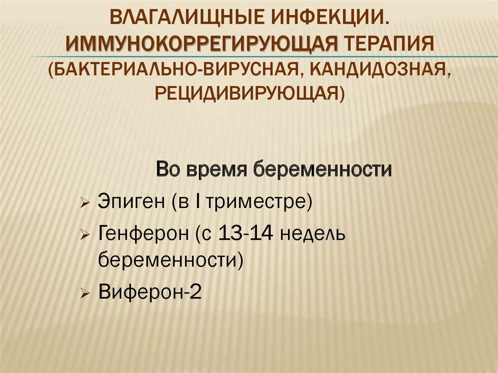 План ведения беременности в женской консультации