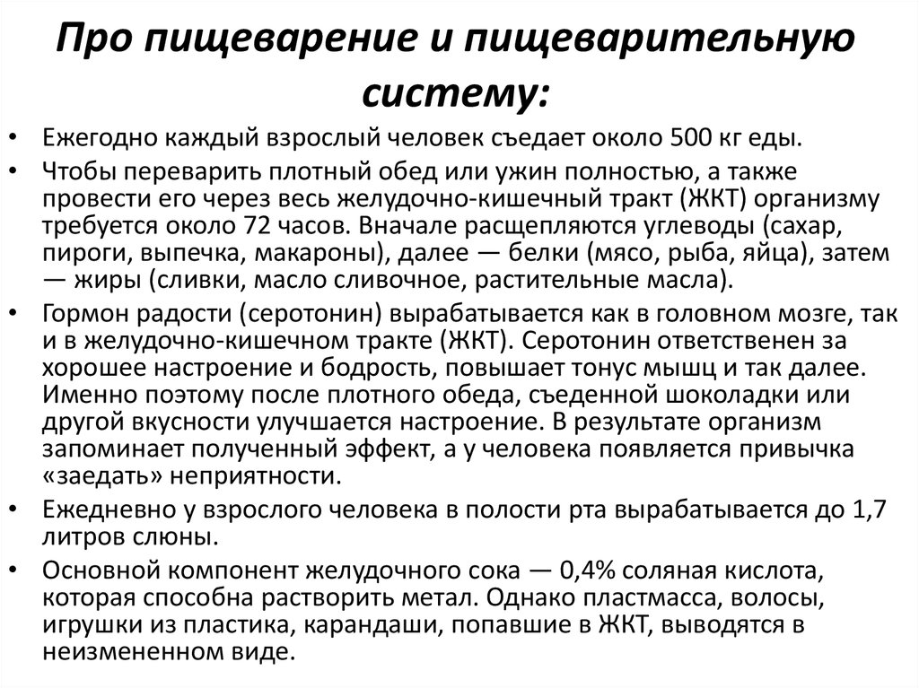 Заболевания органов пищеварения 8 класс презентация