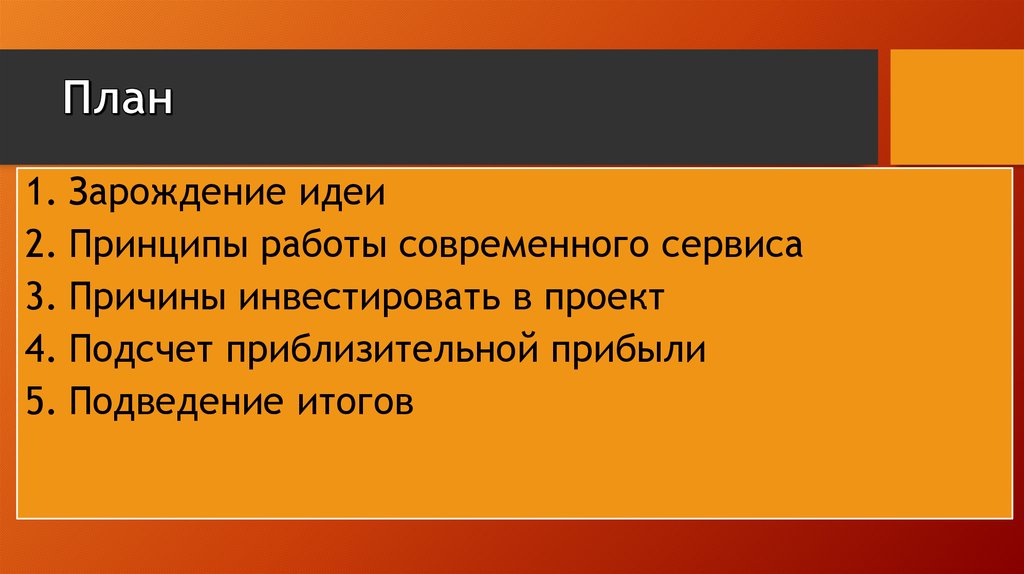 Бизнес проект автосервиса презентация