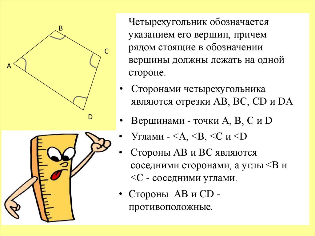 Итоговый урок по геометрии в 8 классе с презентацией