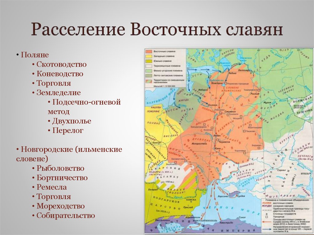 Политический центр восточных славян