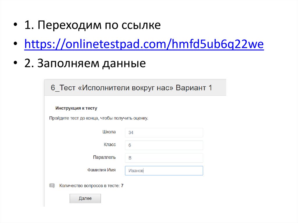 Как отправить задание учителю в сетевом городе с телефона домашнее