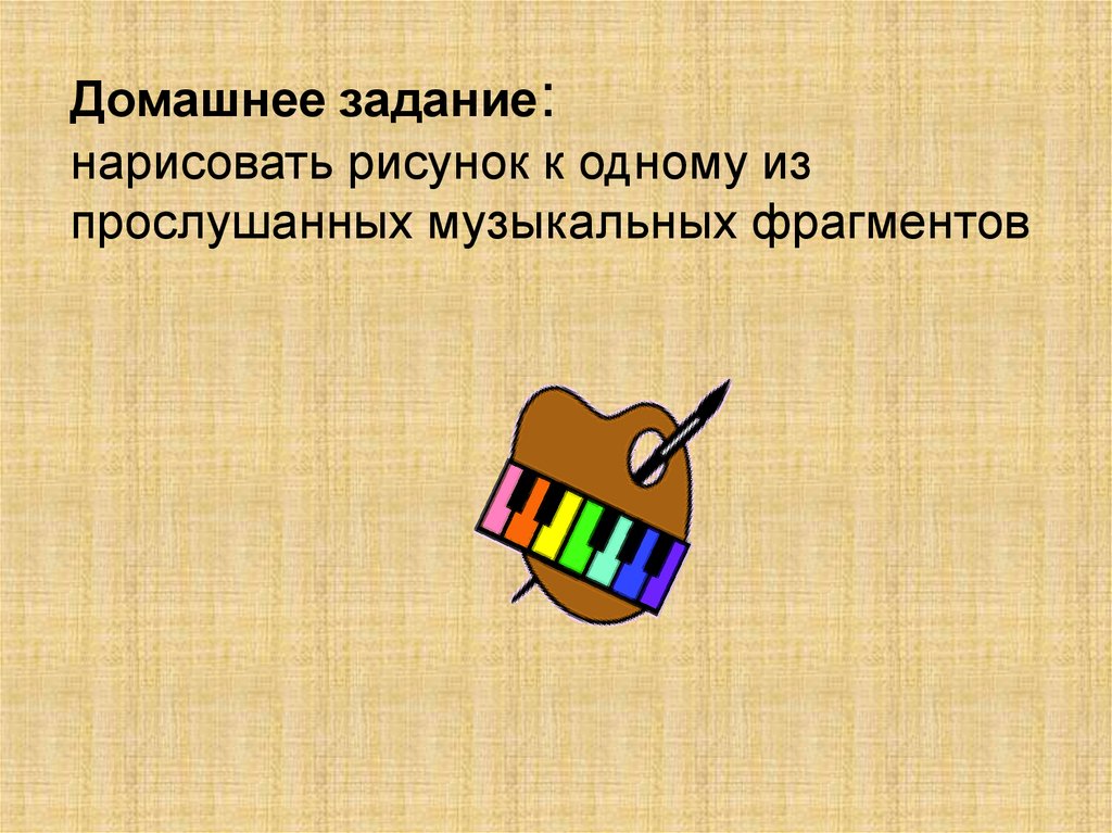 Песенность танцевальность маршевость 2 класс презентация