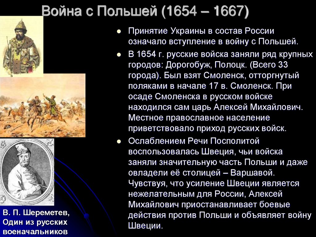 Воссоединение украины с россией презентация