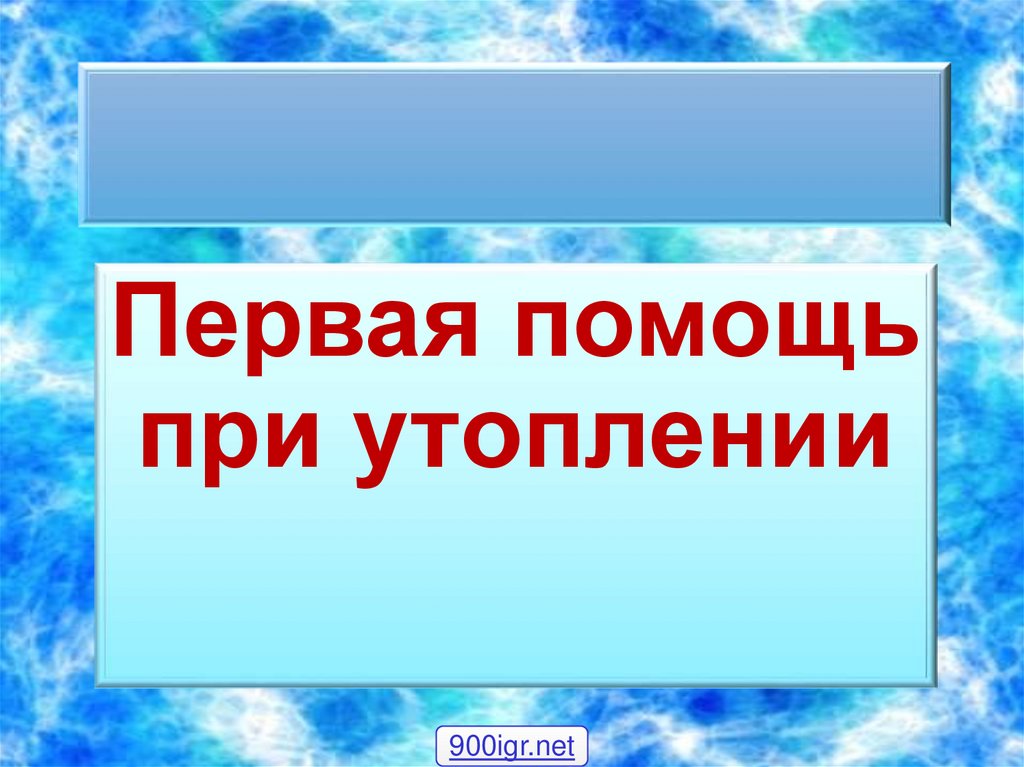 Программа первая помощь от microsoft для образовательных учреждений