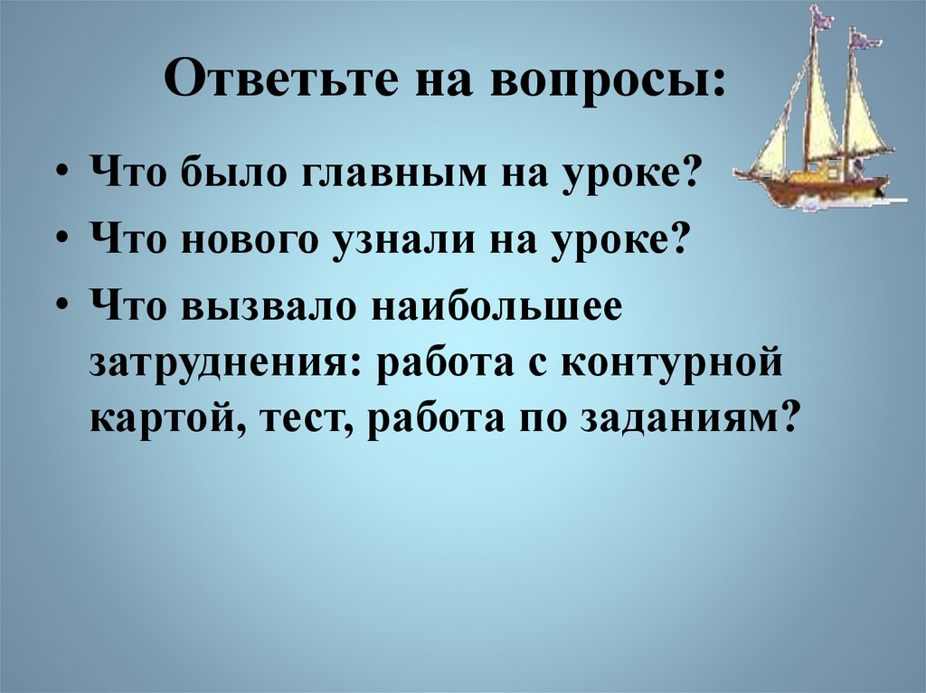 Евразия географическое положение история открытия и исследования материка 7 класс презентация