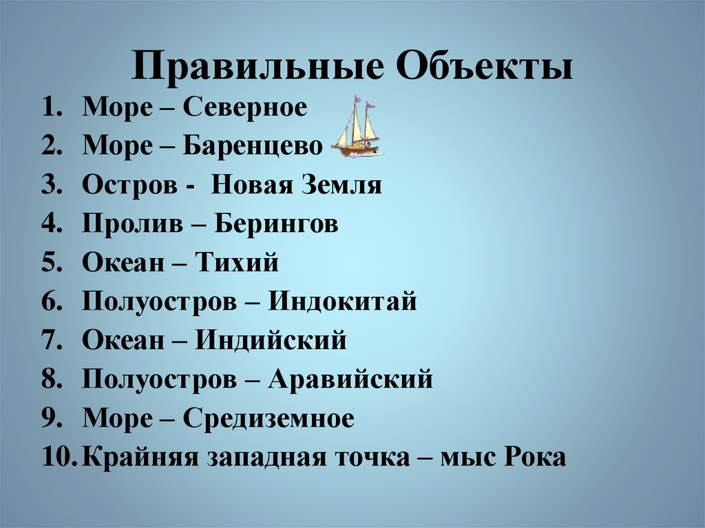 Евразия географическое положение история открытия и исследования материка 7 класс презентация