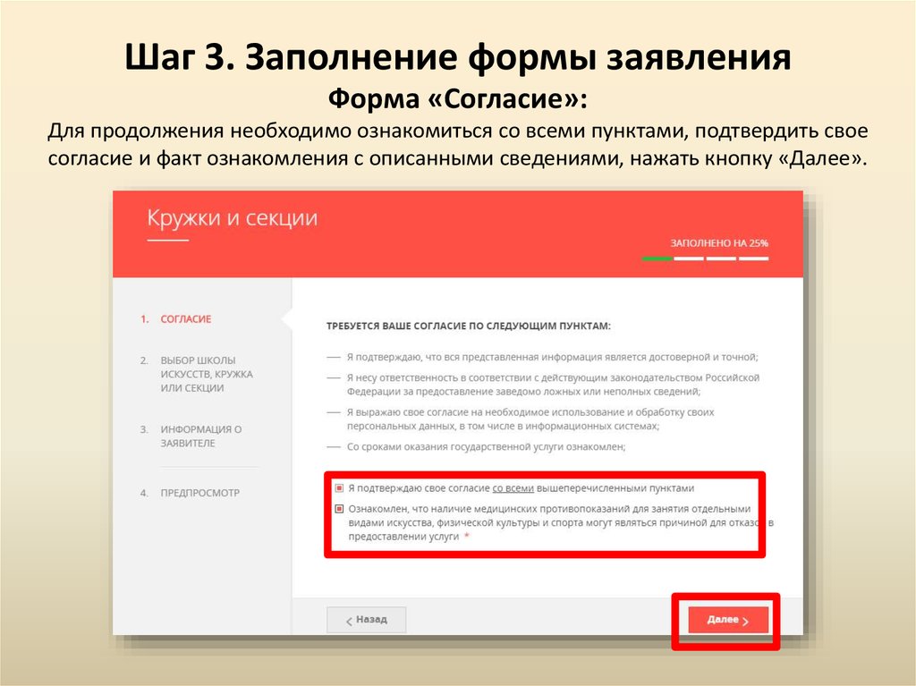 Необходим вашему. Для продолжения нужно согласие с условиями. Нужно ваше разрешение. Требуется разрешение форма доступна. Твое согласие не требуется.