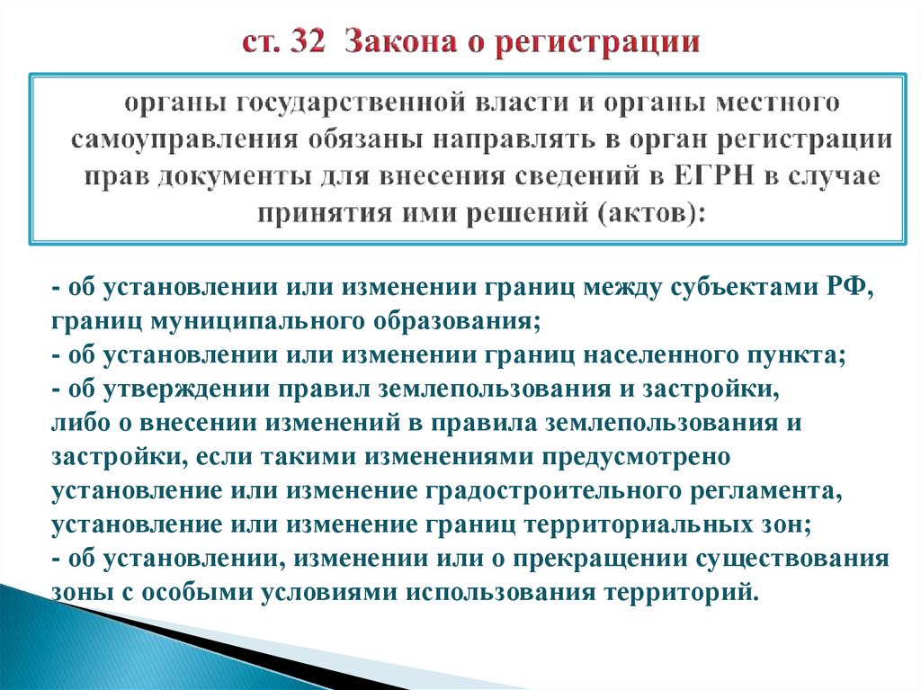 Взаимодействие местного самоуправления и государственной власти