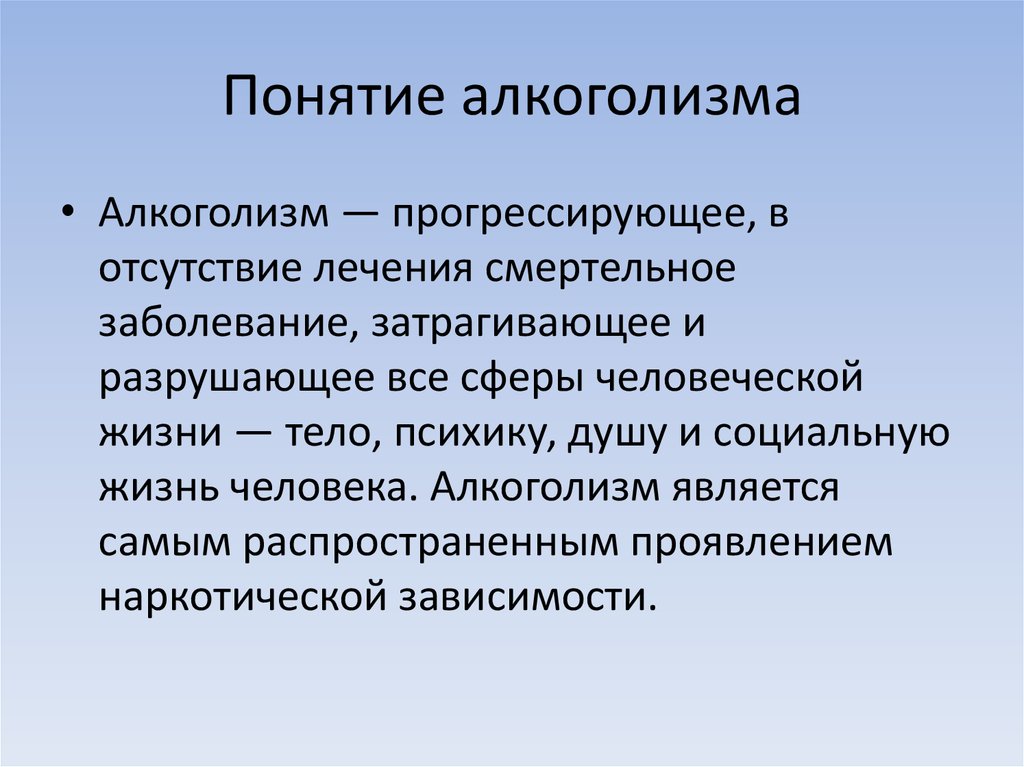 Отсутствие термина