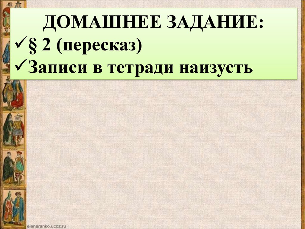 Христианская церковь в раннее средневековье. Пересказ Христианская Церковь в раннее средневековье. Краткий пересказ Христианская Церковь в раннее средневековье. Христианская Церковь в раннее средневековье очень краткий пересказ.