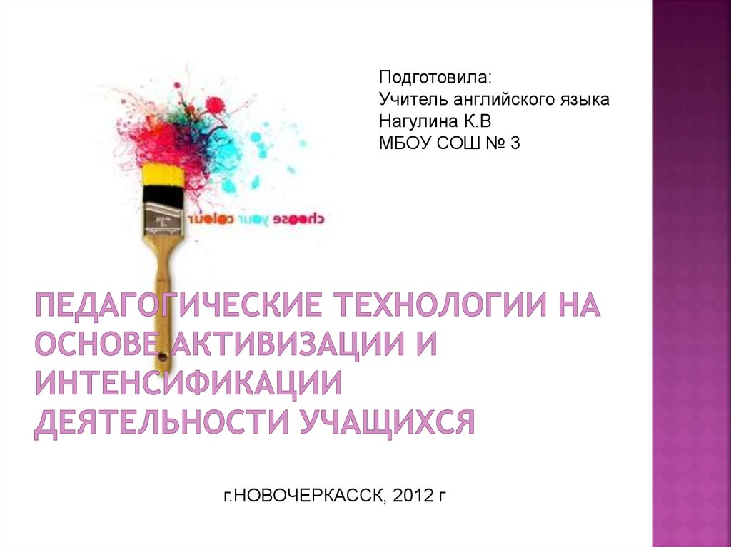 Педагогические технологии английский язык