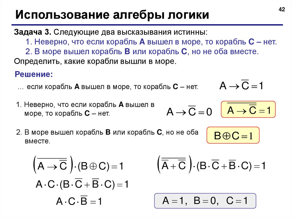 Что из приведенных примеров является компьютером