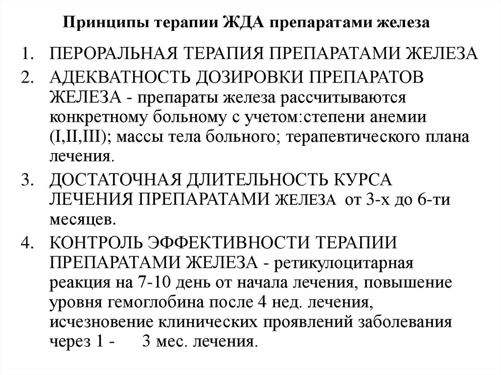 План сестринского ухода при железодефицитной анемии у взрослых