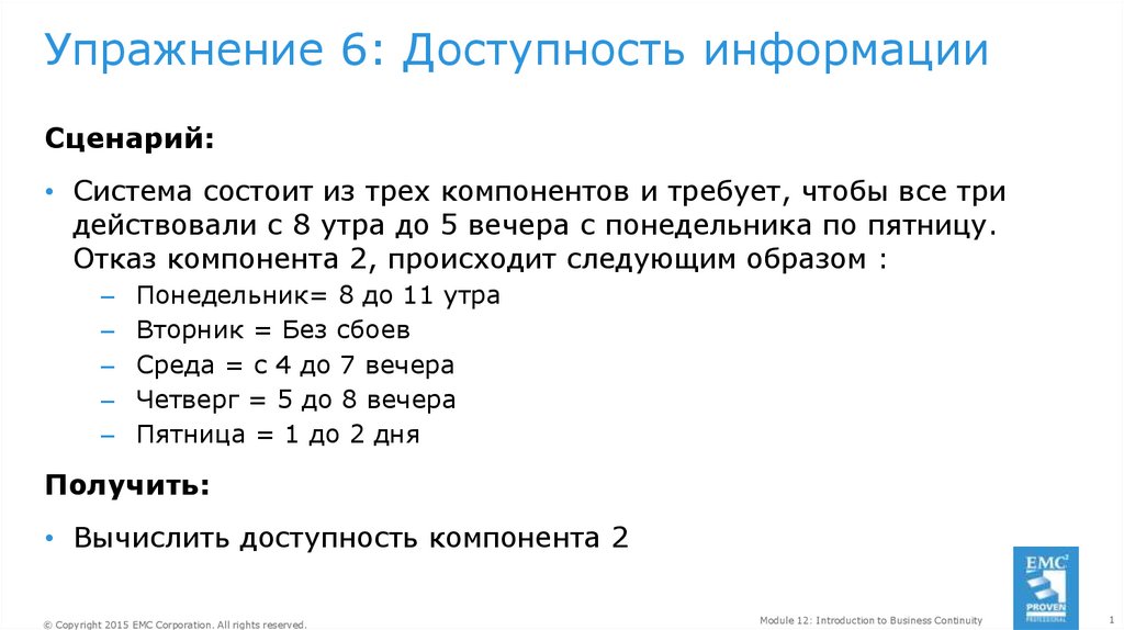 Политика утверждавшая свободу слова доступность информации