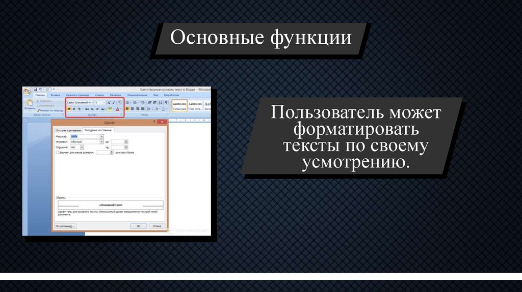 Создать презентацию состоящую из 8 слайдов тема презентации изученные программы microsoft office