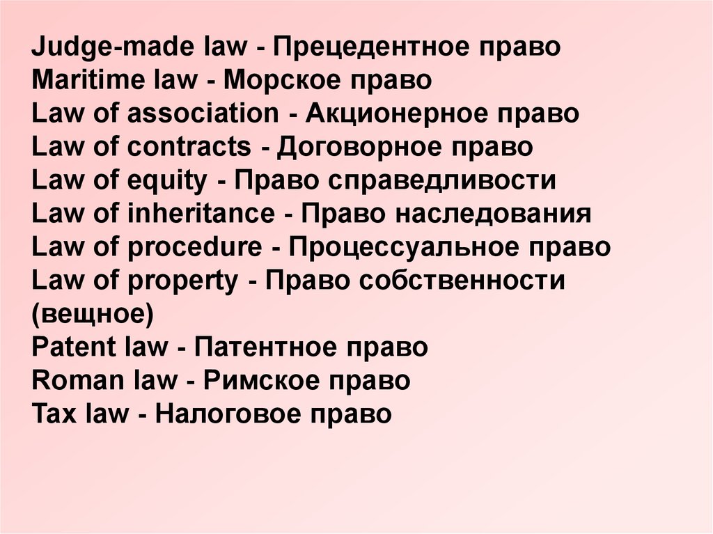 Презентация по английскому российская федерация