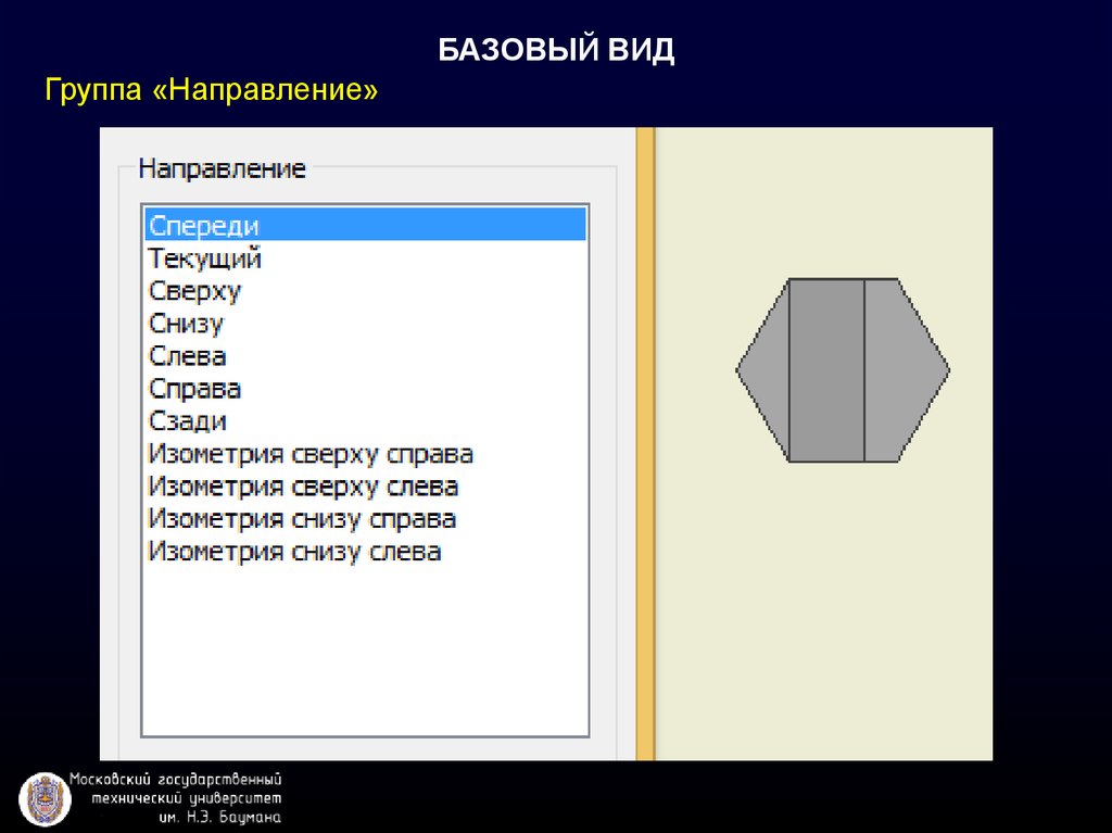 Файл template. Базовый вид. Шаблонным базовым Тип. Шаблоны файлов. Базисный вид.