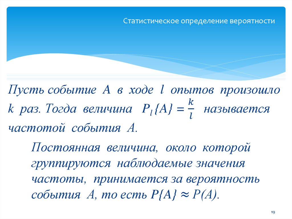 Аксиоматическое определение вероятности