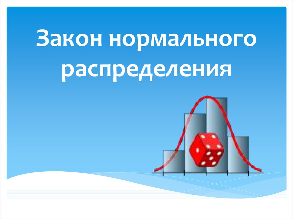 Работа теория вероятностей. Теория вероятностей. Элементы теории вероятности. Элемент вероятности. Теория вероятности картинки.