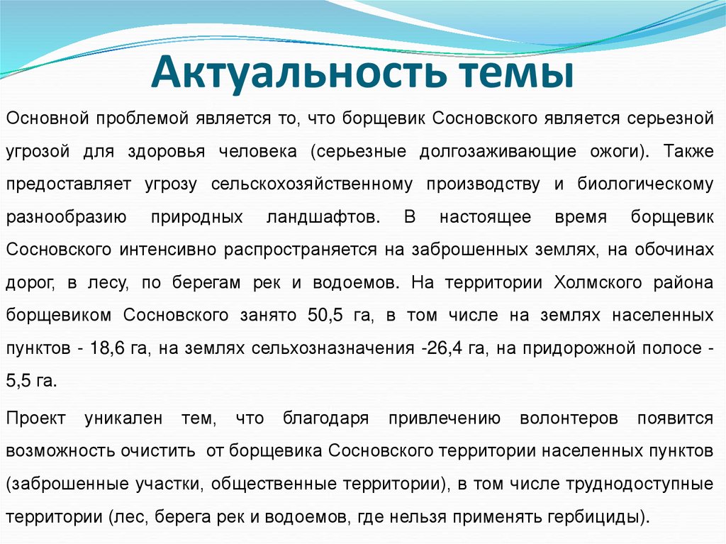 Актуальность основных. Актуальность темы. Актуальность темы актуальность. Актуальность темы доклада. Значимость темы.