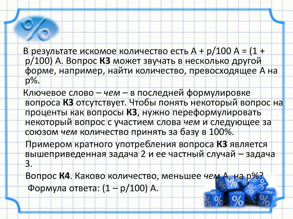 Вычисли сколько энергии поступает на 3