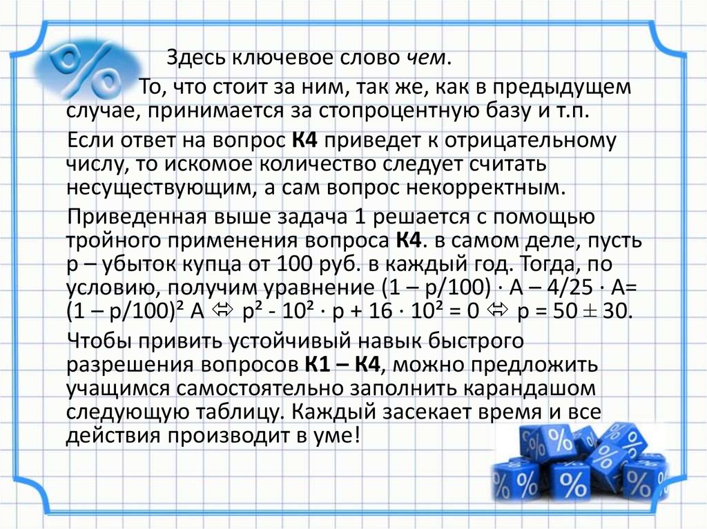 Вычисли сколько энергии поступает на 3