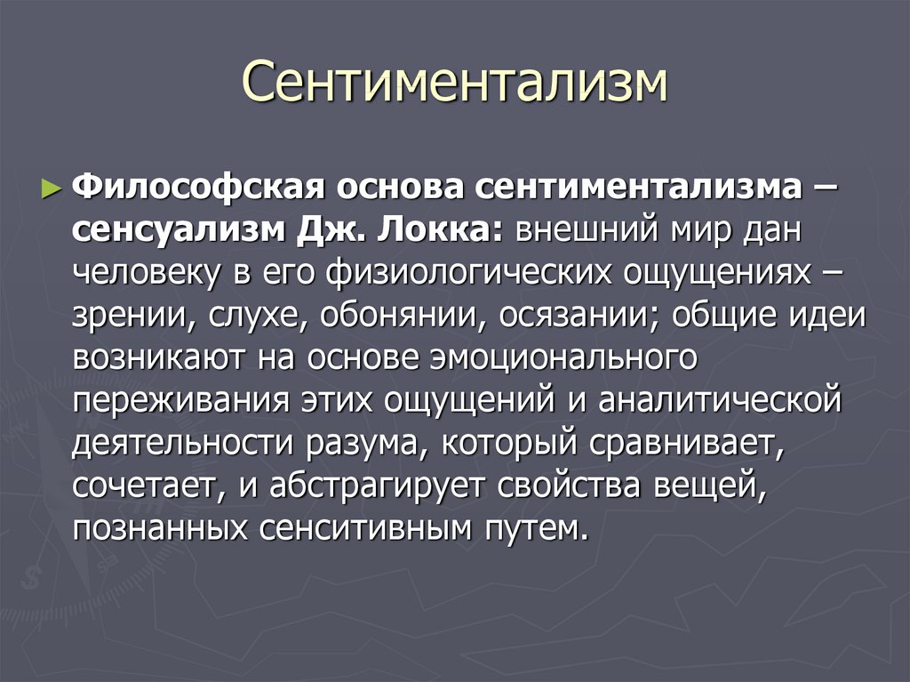 Основные жанры сентиментализма