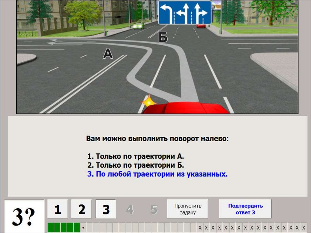 19 вопрос 1. Вам можно выполнить поворот налево:. Разрешается выполнить поворот налево. Билеты ПДД поворот налево с трамвайных путей. По какой траектории можно выполнить поворот налево.