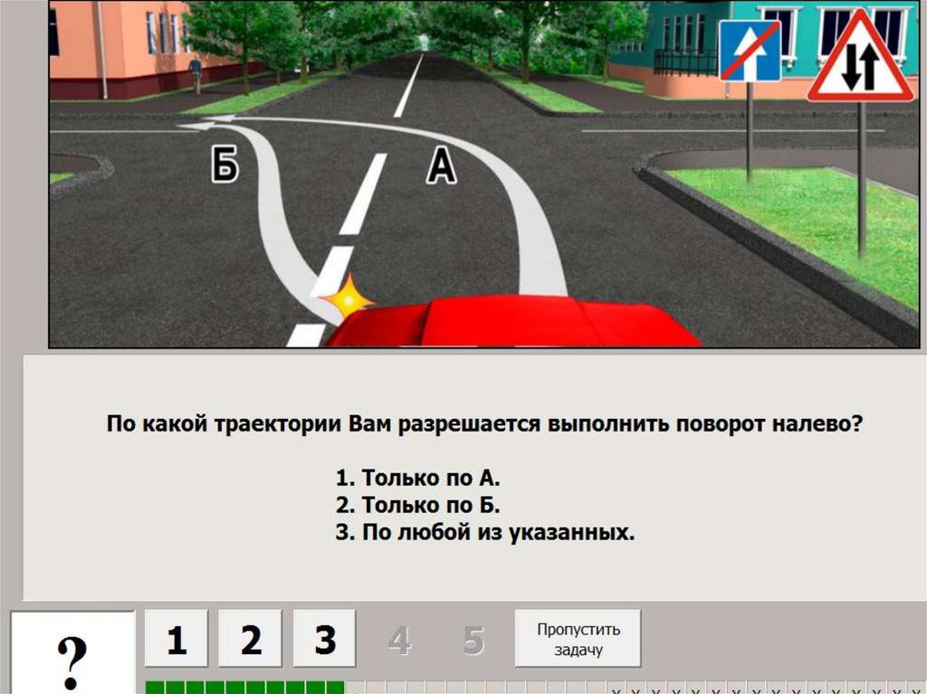 Картинка вопроса по какой траектории вам разрешается выполнить поворот налево