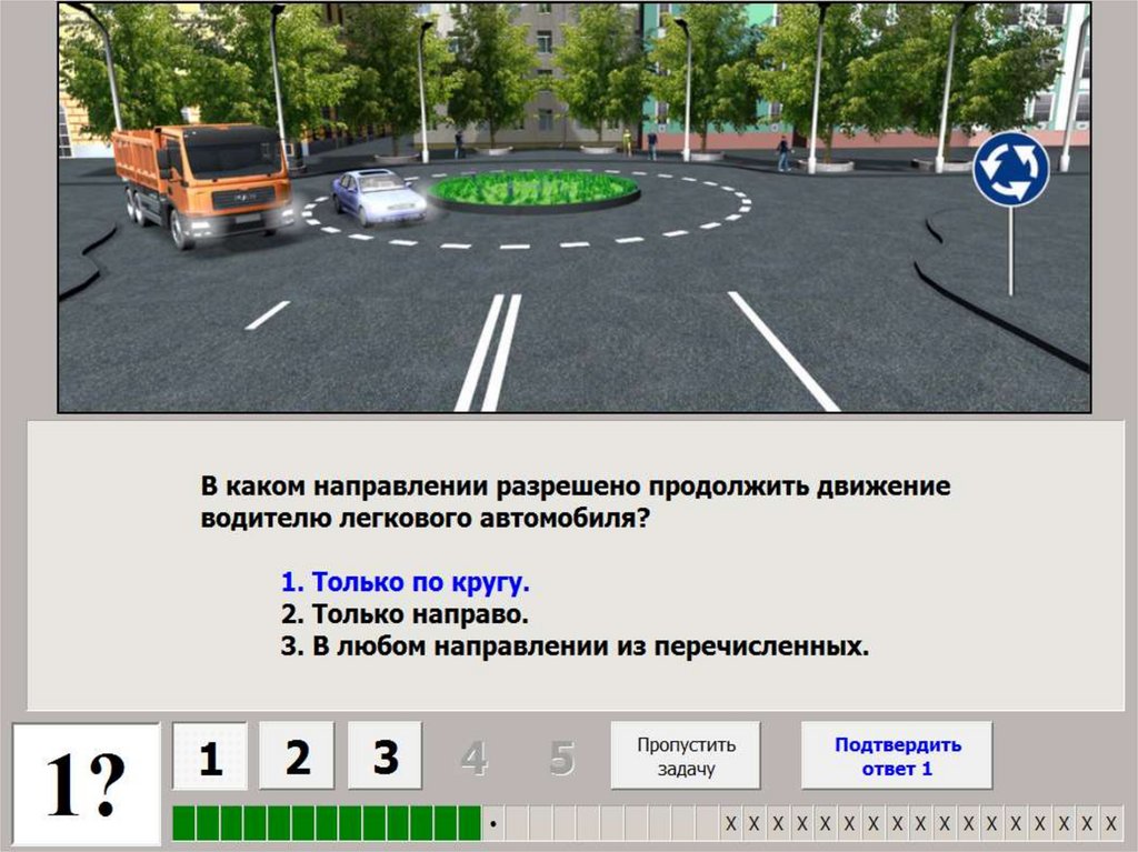 В каком направлен. В каком направлении разрешено продолжить движение. В каком направлении разрешено продолжить движение водителю. В каком направлении разрешено движения легкового автомобиля?. Транспортным средствам разрешено продолжить движение.