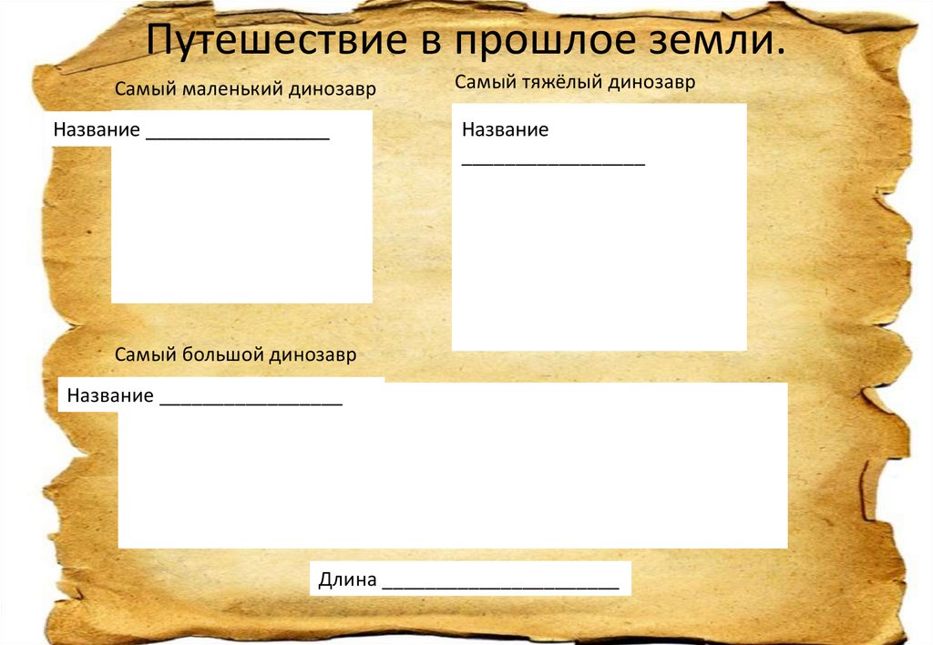 гаврилов путешествие в прошлое земли. геологические обнажения глебово. развитие жизни на земле книга. эволюция земли книга. книги об эволюции жизни на земле.