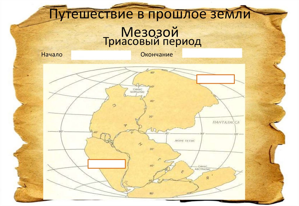 Блокнот путешественника - презентация онлайн