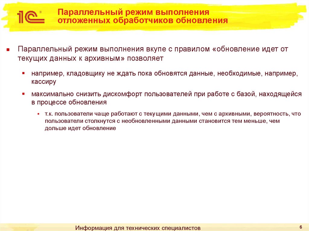 1с при построении очереди отложенных обработчиков обнаружены ошибки