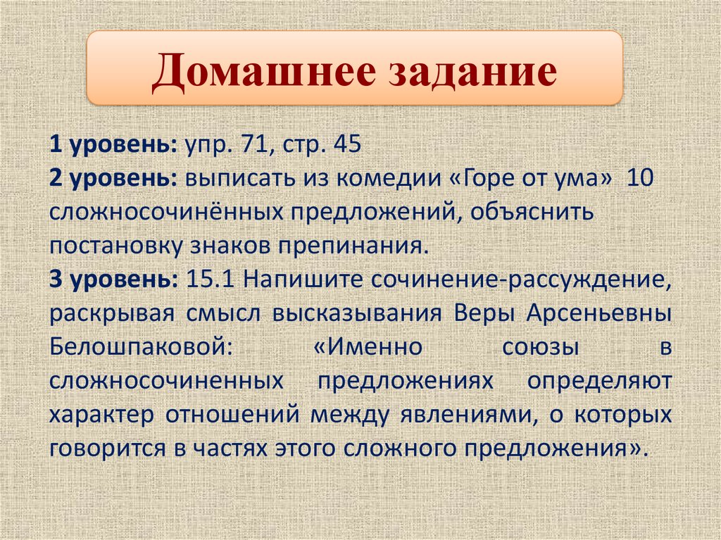 Дети рассказали что нарвали тех цветов которые любила мама схема