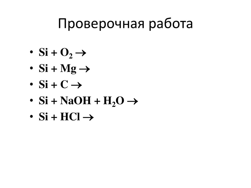 Бинарные соединения кремния