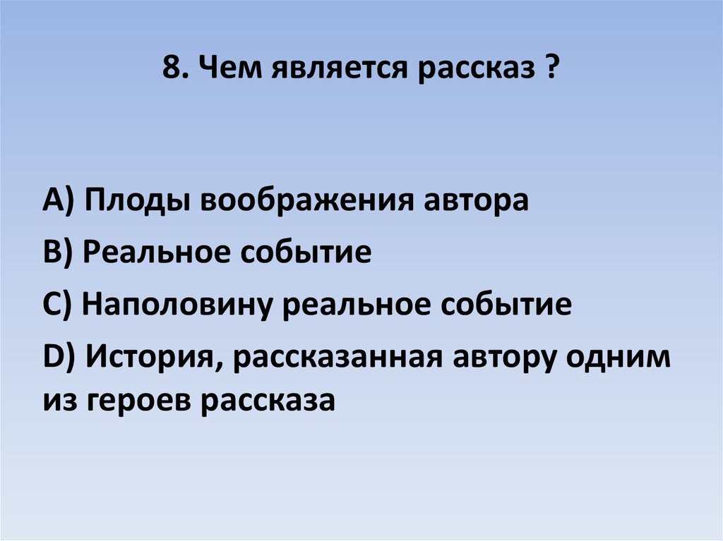 Урок по рассказу чудесный доктор 6 класс