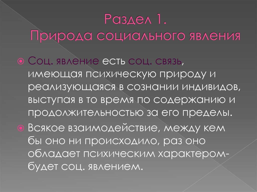 В чем опасность шариковщины как социального явления