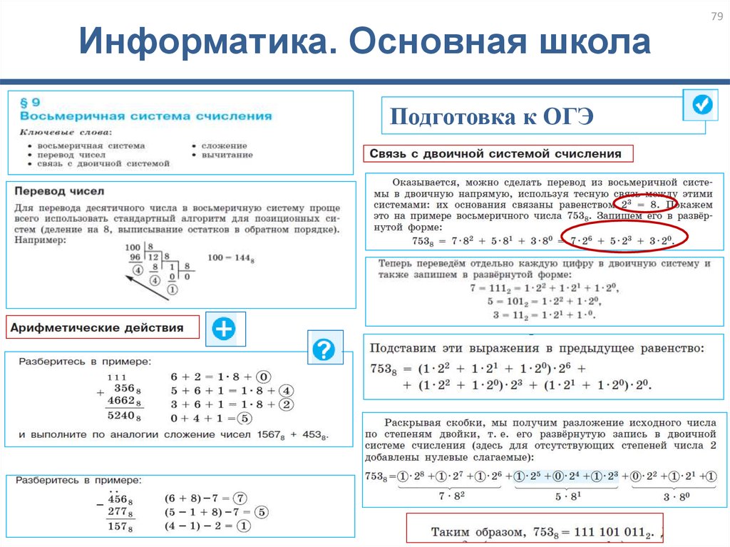 Информатика основная волна. Фундаментальная Информатика. Химические связи ОГЭ. Содержательный подход это в информатике.