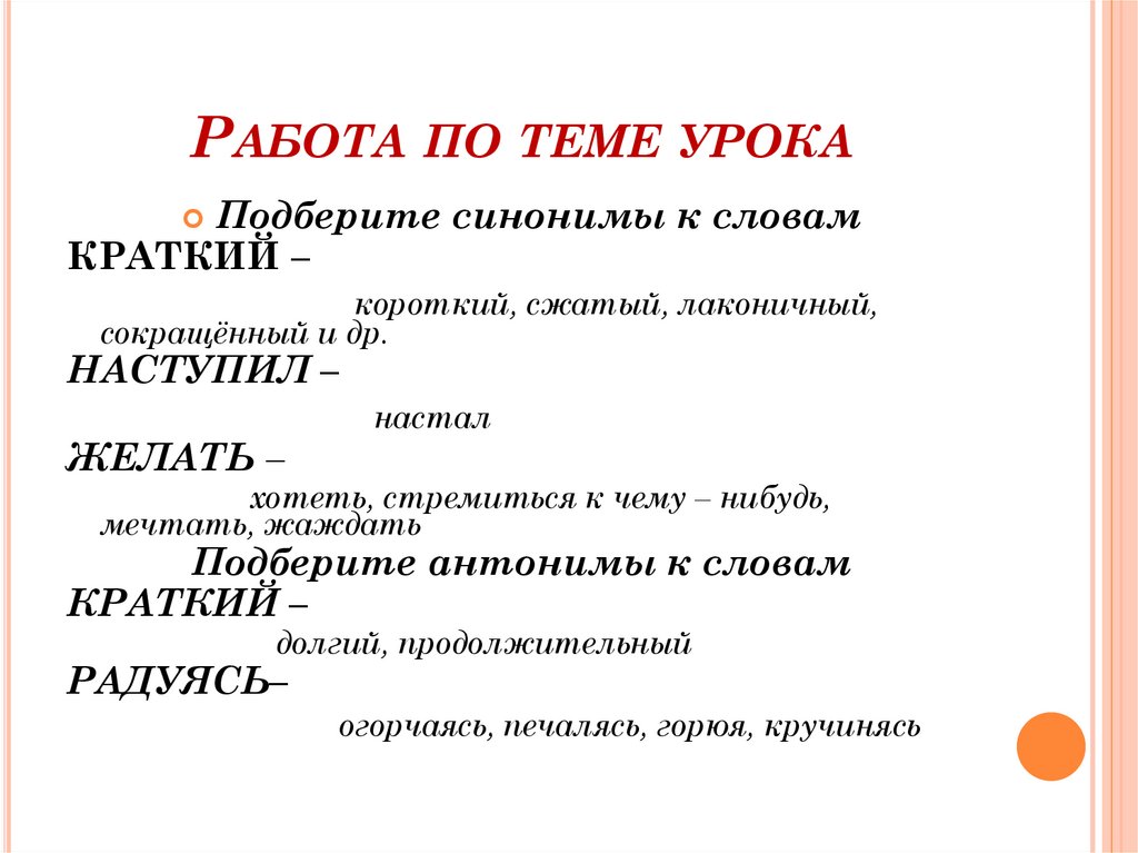 Слово признак поэзия функция. Эпитет в рассказе Саяны.